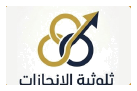 ثانوية الإنجازات