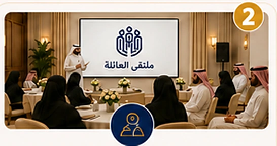 إدارة البرامج والأنشطة العائلية