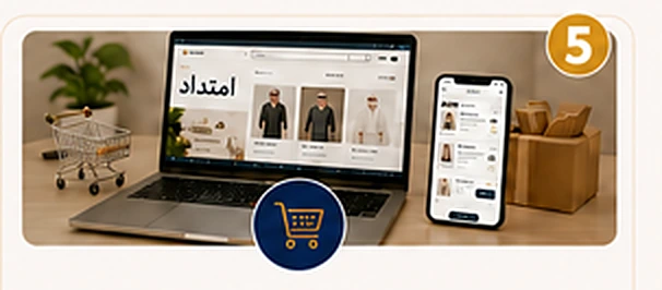 متجر امتداد الإلكتروني