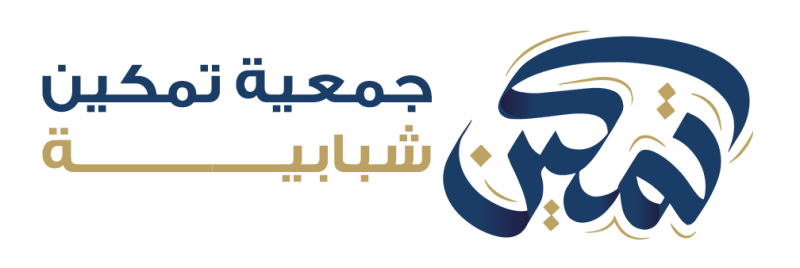 جمعية تمكين