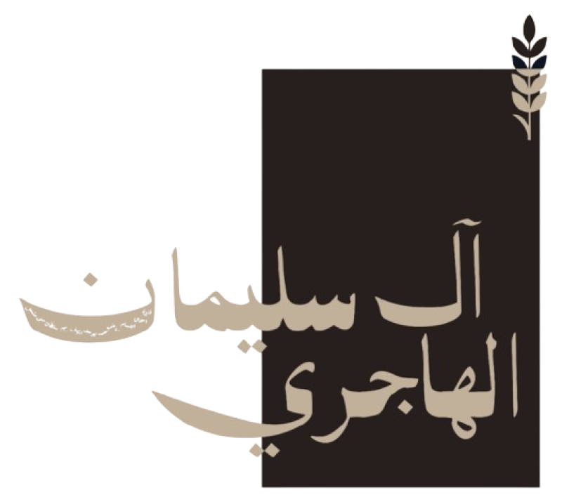 شعار آل سليمان
