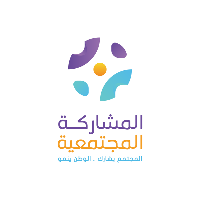 مؤسسة المشاركة المجتمعية